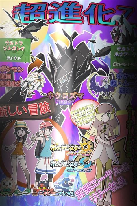 ポケモン ウルトラ サンムーン 攻略|pokemon ultra sun.